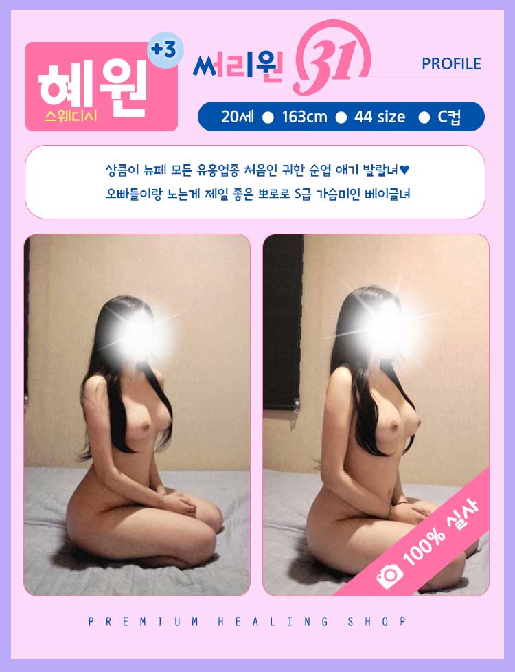 60 혜원.jpg